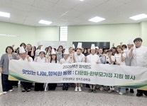 군장대 학생들이 만든 샌드위치, 다문화가정에 희망 한 끼