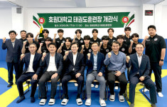 호원대, 태권도 훈련장 개관…전문 선수 육성 기반 강화