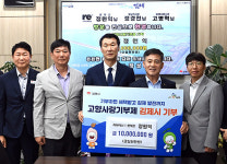 리뉴어스(주) 정원익 본부장, 김제시 고향사랑기부금 1000만원 기탁