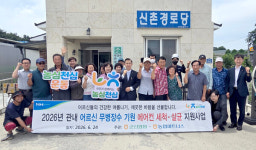군산원예농협, 마을회관·경로당 에어컨 세척 지원