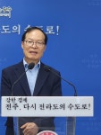 덕진구 24일까지 개별공시지가 토지특성 조사 실시
