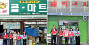 군산시 흥남동 콜마트·돼지우리, 착한가게 신규 동참