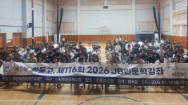 (재)전북은행장학문화재단, 한들고등학교에서 2026 JB인문학 강좌 실시