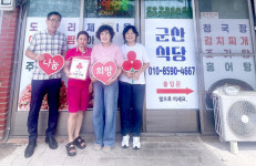 군산시 대야면, 군산식당에 착한가게 현판 전달