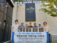 남원 정옥추어탕, 입추맞아 사매면 20개 경로당 추어탕 후원