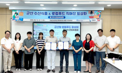 국립군산대, 군산 수산식품 로컬푸드 직매장 입점 본격화