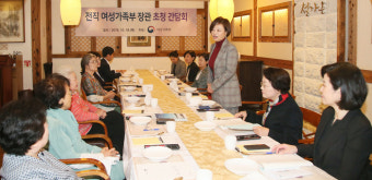 전직 여성가족부 장관 한자리에 모였다