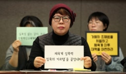 대한체육회 성폭력 징계 5년동안 16건..겨우? 무려?