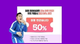 ‘건강식품전문몰 정몰’, 연일 하루가 멀다하고 새로운 QUIZ 쏟아져... 재빨리 찾으며 둘러보는 중