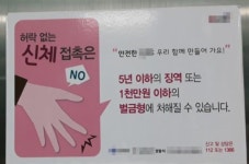 여직원과 성문제..농수산식품유통공사 상임감사 직무 정지