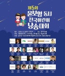 ‘윤보영 동시 낭송대회’가 뭐길래... 어린이들이 몰리는 이유