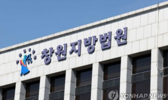 성관계한 직장상사 만남 거부에 강간 허위신고 30대 항소심 감형