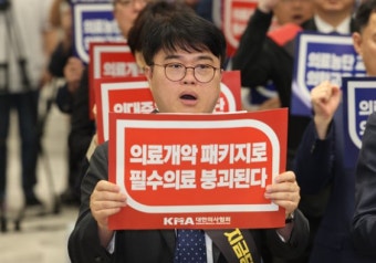 의협 집단휴진 가결 