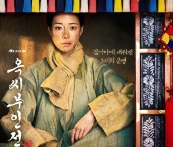 '옥씨부인전' 임지연, 천신만고 살아남기 위해