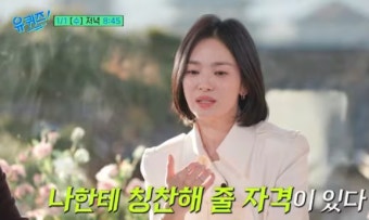 송혜교 