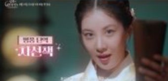 경로이탈 로맨스 '남주의 첫날밤을 가져버렸다'