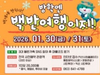 방학엔 역시 익산 백반여행 시티투어