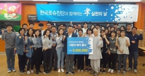 한국로슈진단, ‘어르신 사랑의 식사 봉사’ 활동