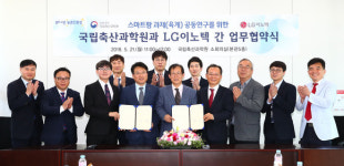 이노팜분당총판 | 국립축산과학원-LG이노텍, 육계 스마트팜 연구