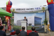 ㈜엔도비전 R&D센터 건립 착공