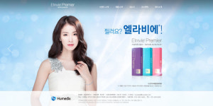 휴메딕스, HA필러 ‘엘라비에 프리미어’ 홈페이지 리뉴얼 오픈