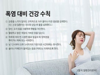 장마 이후 찾아온 폭염, ‘온열질환’ 주의