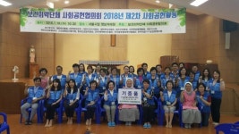 보건의약인, 영보자애원 이웃돕기 나서