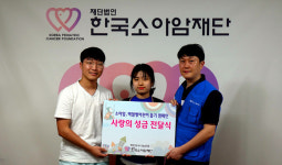 동패고 동아리, 한국소아암재단에 사랑의 성금 전달