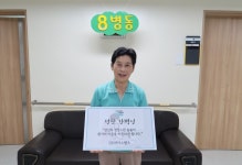 마더스핸즈, 존엄돌봄 실현 위해 선한 간병인 시상