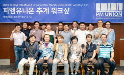 약학정보원, Pharm IT3000 A/S 협력사 워크숍 개최