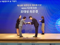 수단 현지 관리자 조대성 PC, 대한민국 해외봉사상 수상