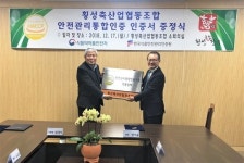 횡성 한우, HACCP 마크 달고 소비자 앞으로