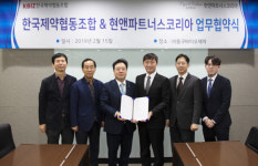 한국제약협동조합, 현앤파트너스코리아와 업무협약 체결