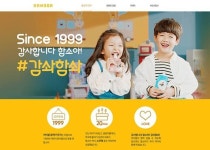 함소아한의원, 20주년 기념 사이트 오픈 및 ‘감솨함솨’ 캠페인