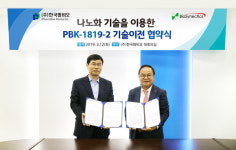 한국팜비오, 나노 기술 적용된 항진균제 개발 나서