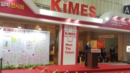 KIMES 2019 개막…세계적 의료기기 강국으로