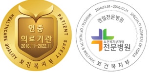 70년간 한우물 국가지정 ‘관절 전문병원’