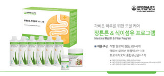 한국허벌라이프, 새 뉴트리션 프로그램 출시