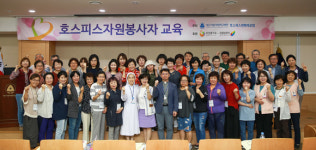 대구가톨릭대병원, 호스피스 자원봉사자 교육 실시