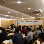 식품산업협회, 부설 연구원 식품과학기술포럼 세미나