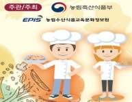 중학생 대상  씩씩(食識)원정대 출발