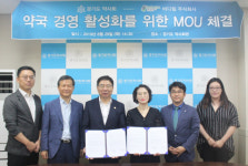 경기도약사회, 약국경영 종합 컨설팅 업무 협약