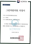 건협 서울동부지부, ‘2019 그린처방의원’ 지정
