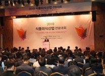 첨단기술이 주도하는 식품외식산업의 미래