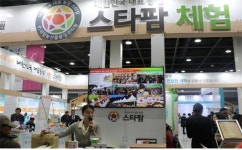 박순열모시전통식품 | 농관원 '스타 농촌체험 인기몰이