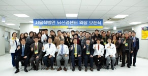 서울척병원 뇌신경센터, 새롭게 문열어