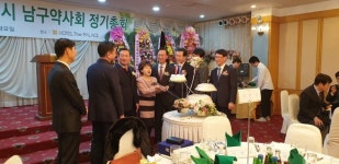 대구시남구약사회 제39차 정기총회 개최