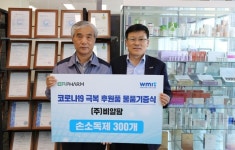 비알팜, 자체개발 손소독제 원주테크노밸리에 기증