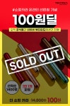토니모리 신제품 ‘더 쇼킹 카라’ 완판템 등극