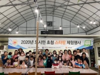 진주 농관원, 가뫼골체험마을 자두따기 행사